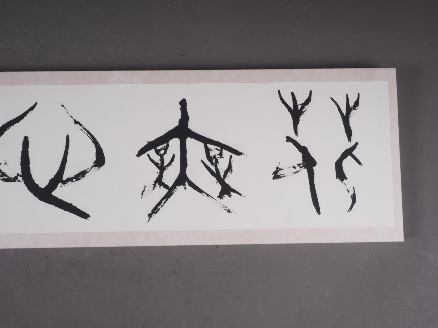 A Japanese calligraphy panel with red seal mark, mounted, 25 1/4" x 6" - Image 3 of 3