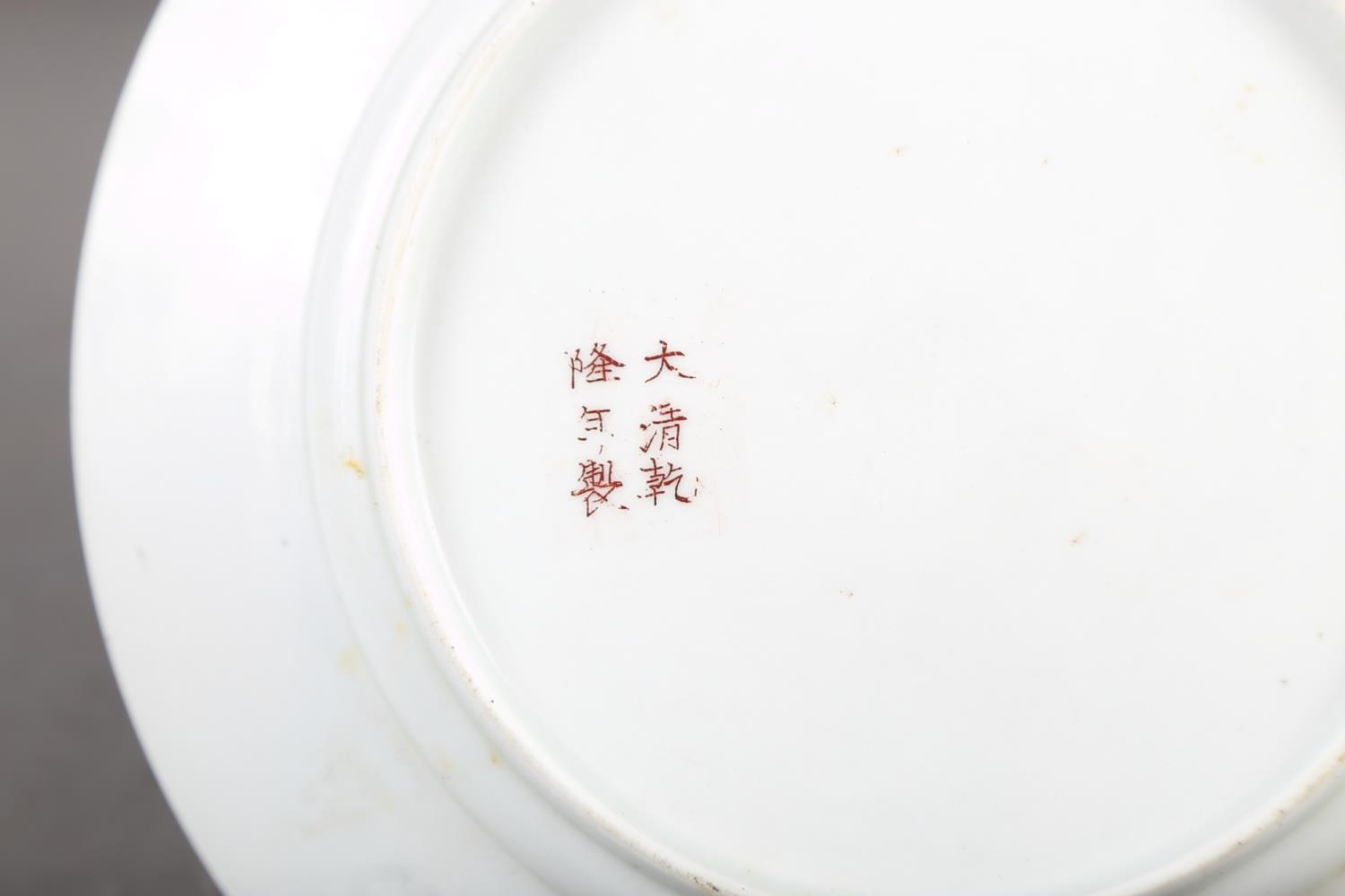 *A set of eleven Chinese porcelain dragon decorated plates with six character marks, 8 1/2" dia , - Image 3 of 8