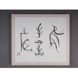 A Japanese calligraphy panel with red seal mark, mounted, 12" x 13 1/2"