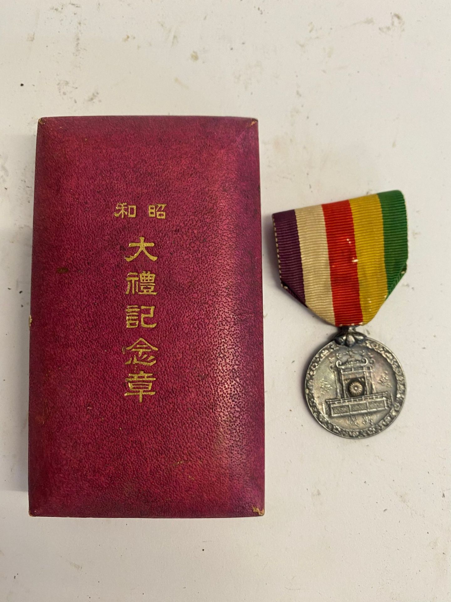 A WWII Japanese showa enthronement commemorative medal in box. This lot will be available to collect