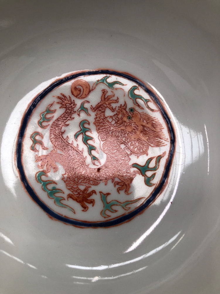 AN CHINESE HAND DECORATED DRAGON BOWL WITH CHARACTER MARKS TO BASE. - Image 4 of 9