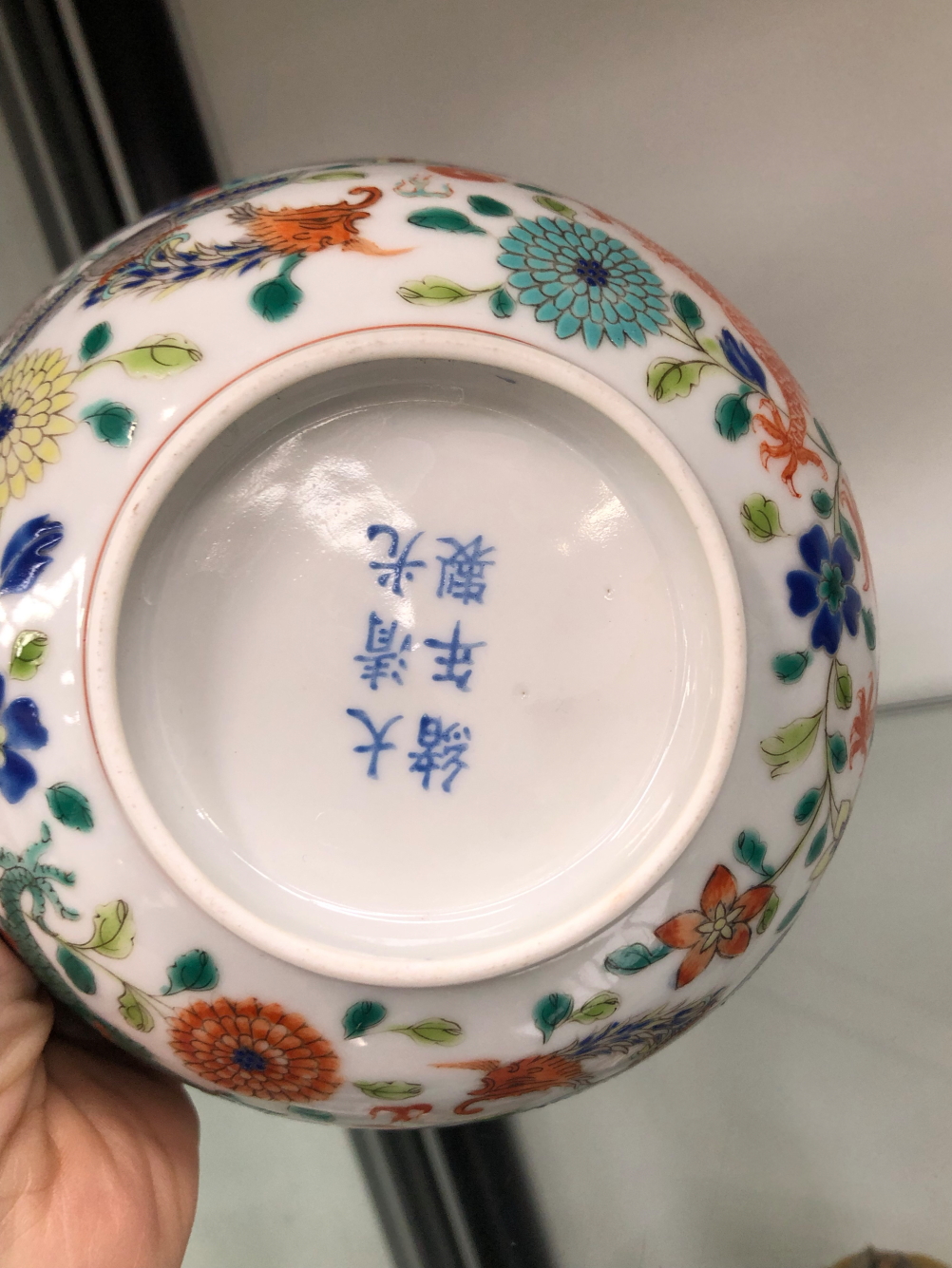 AN CHINESE HAND DECORATED DRAGON BOWL WITH CHARACTER MARKS TO BASE. - Image 2 of 9