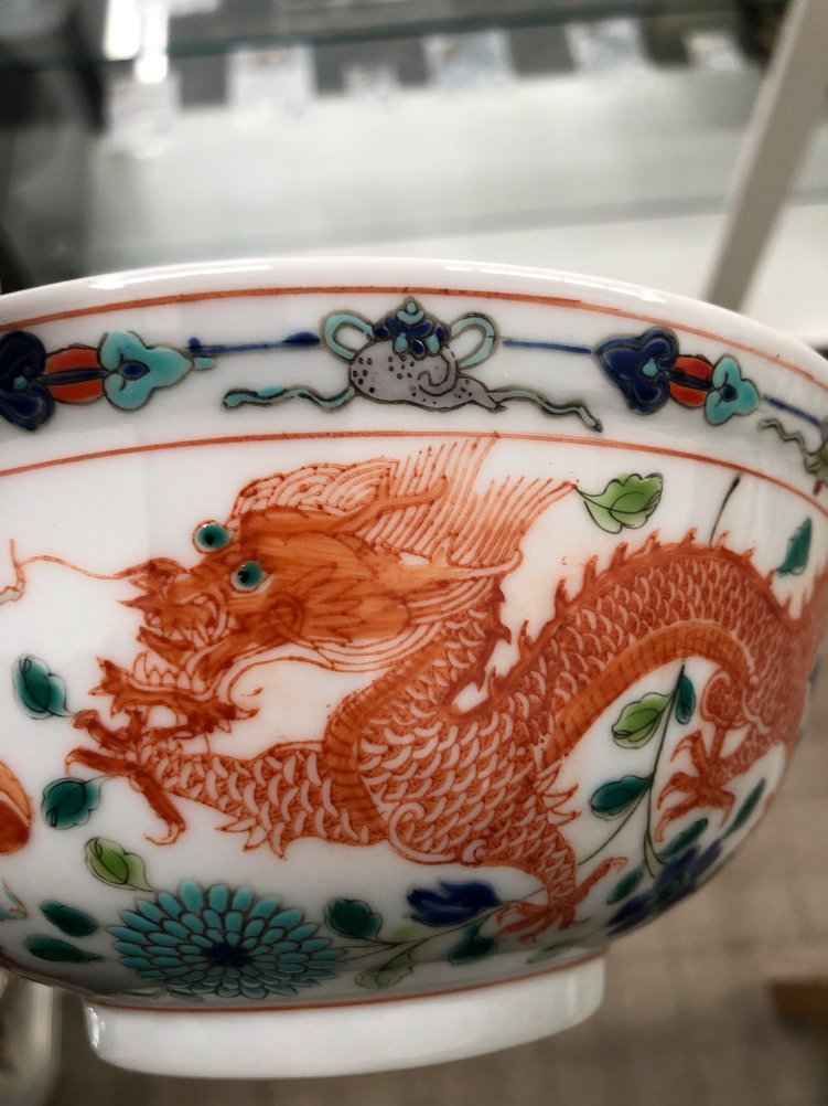 AN CHINESE HAND DECORATED DRAGON BOWL WITH CHARACTER MARKS TO BASE. - Image 9 of 9