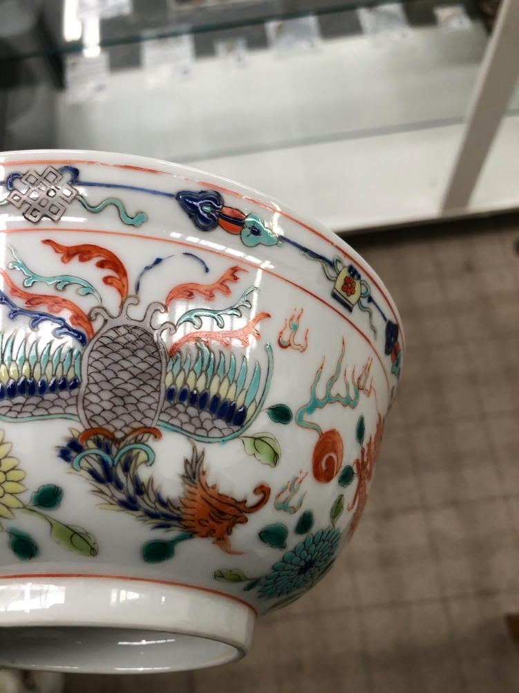 AN CHINESE HAND DECORATED DRAGON BOWL WITH CHARACTER MARKS TO BASE. - Image 6 of 9