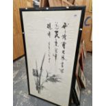 CONTEMPORARY ORIENTAL SCHOOL A LARGE INK WASH DRAWING OF BAMBOO WITH INSCRIPTION. 137 x 69cms