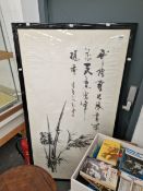 A LARGE JAPANESE SCROLL PANEL FRAMED.