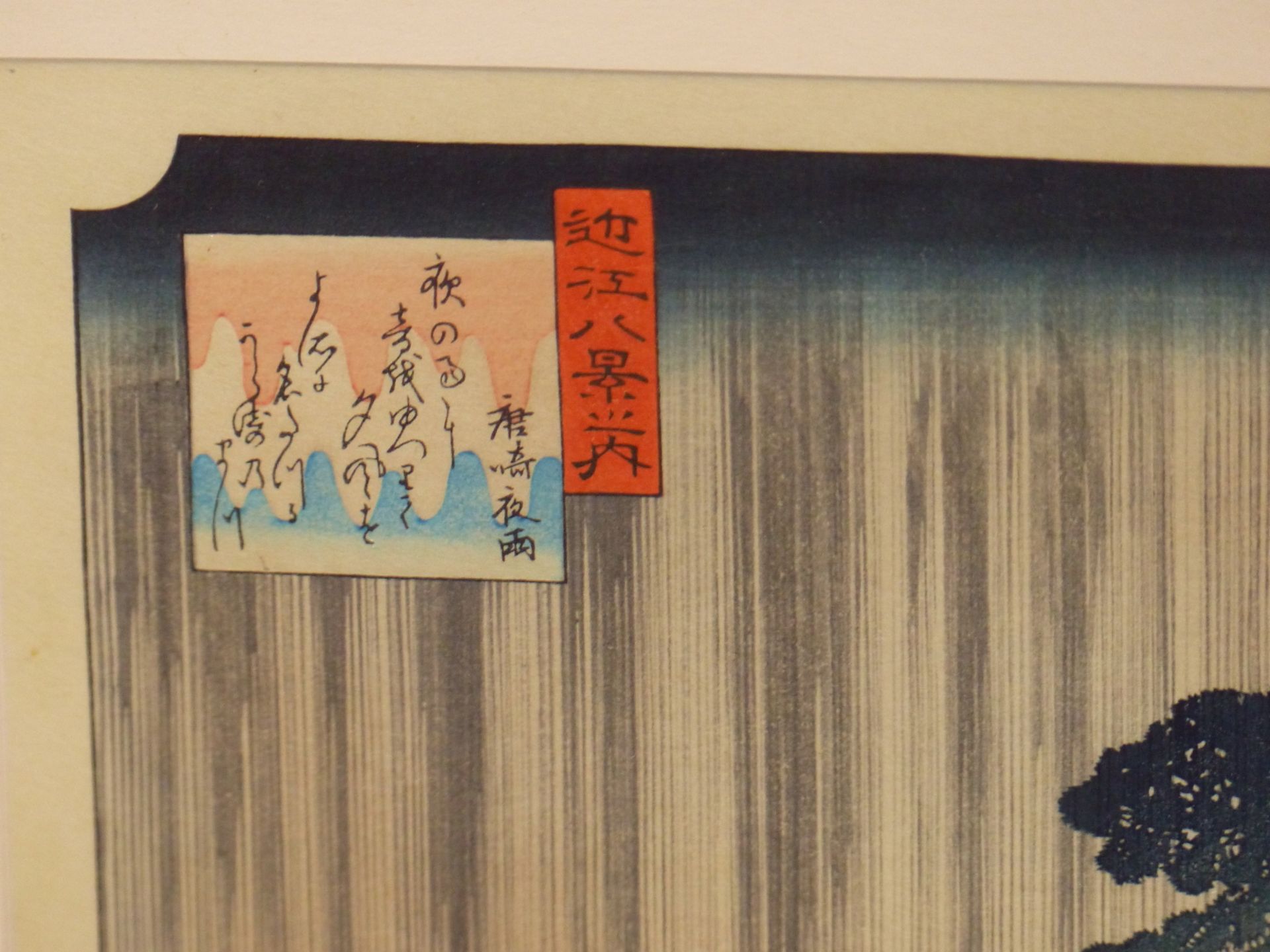 A PAIR OF JAPANESE WOODBLOCK PRINTS , WOODED TEMPLE AND A RURAL SCENE- POSSIBLE SIGNED UTSUYAMA? - Image 2 of 9