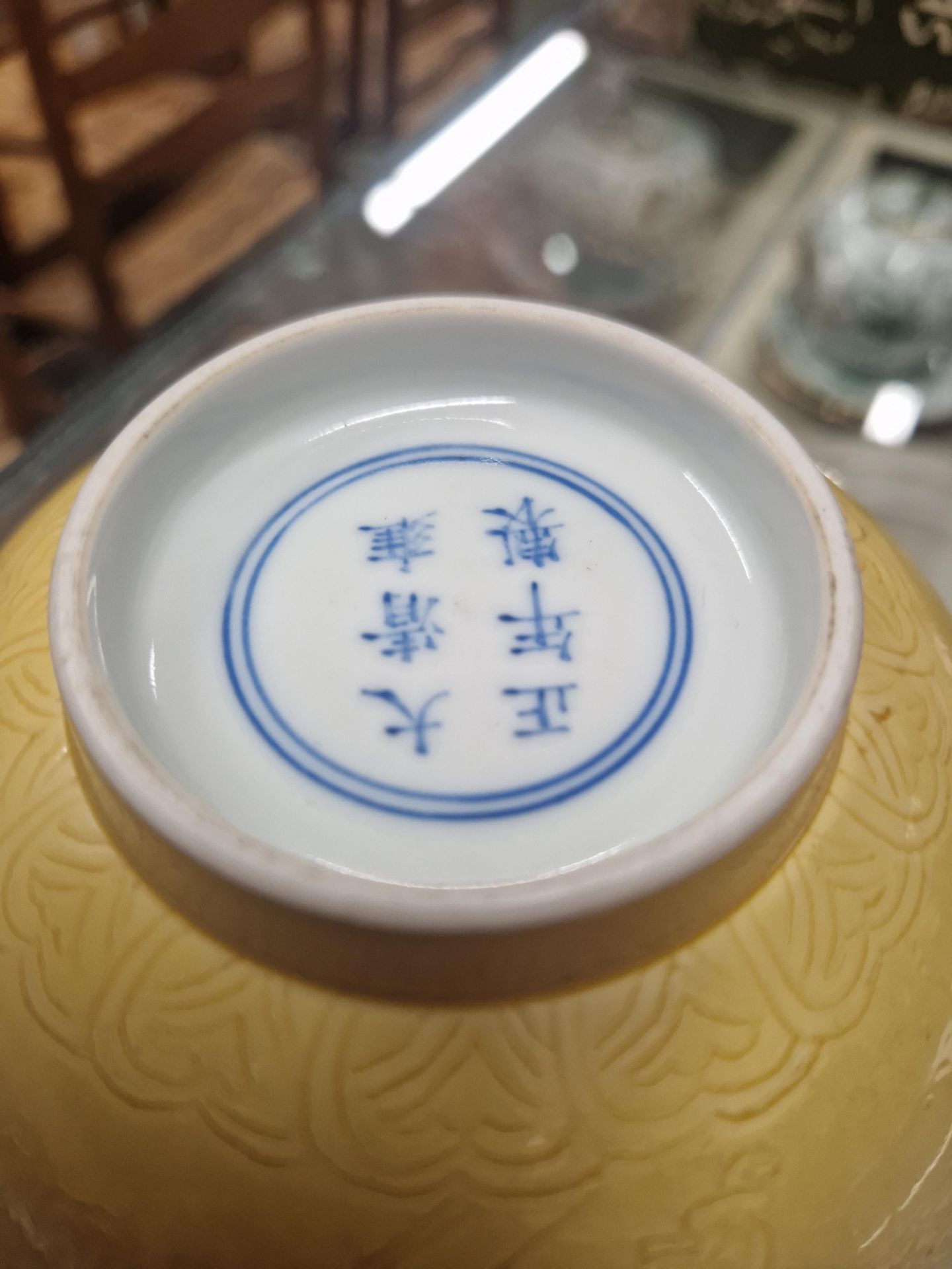 A CHINESE STRAW YELLOW GLAZED BOWL, THE EXTERIOR WITH A SCRATCHED DECORATION OF CHILDREN PLAYING - Image 10 of 19