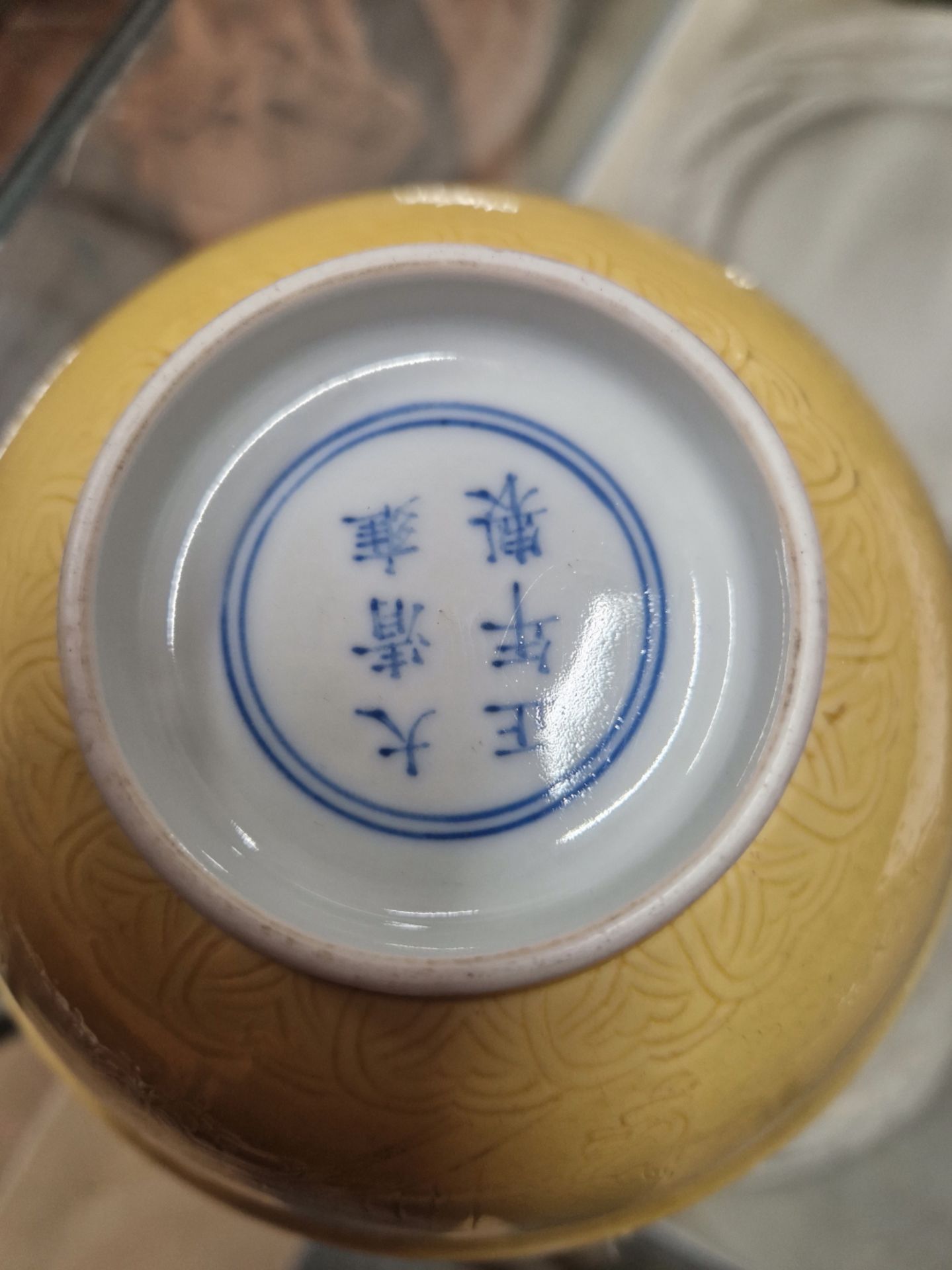 A CHINESE STRAW YELLOW GLAZED BOWL, THE EXTERIOR WITH A SCRATCHED DECORATION OF CHILDREN PLAYING - Image 11 of 19