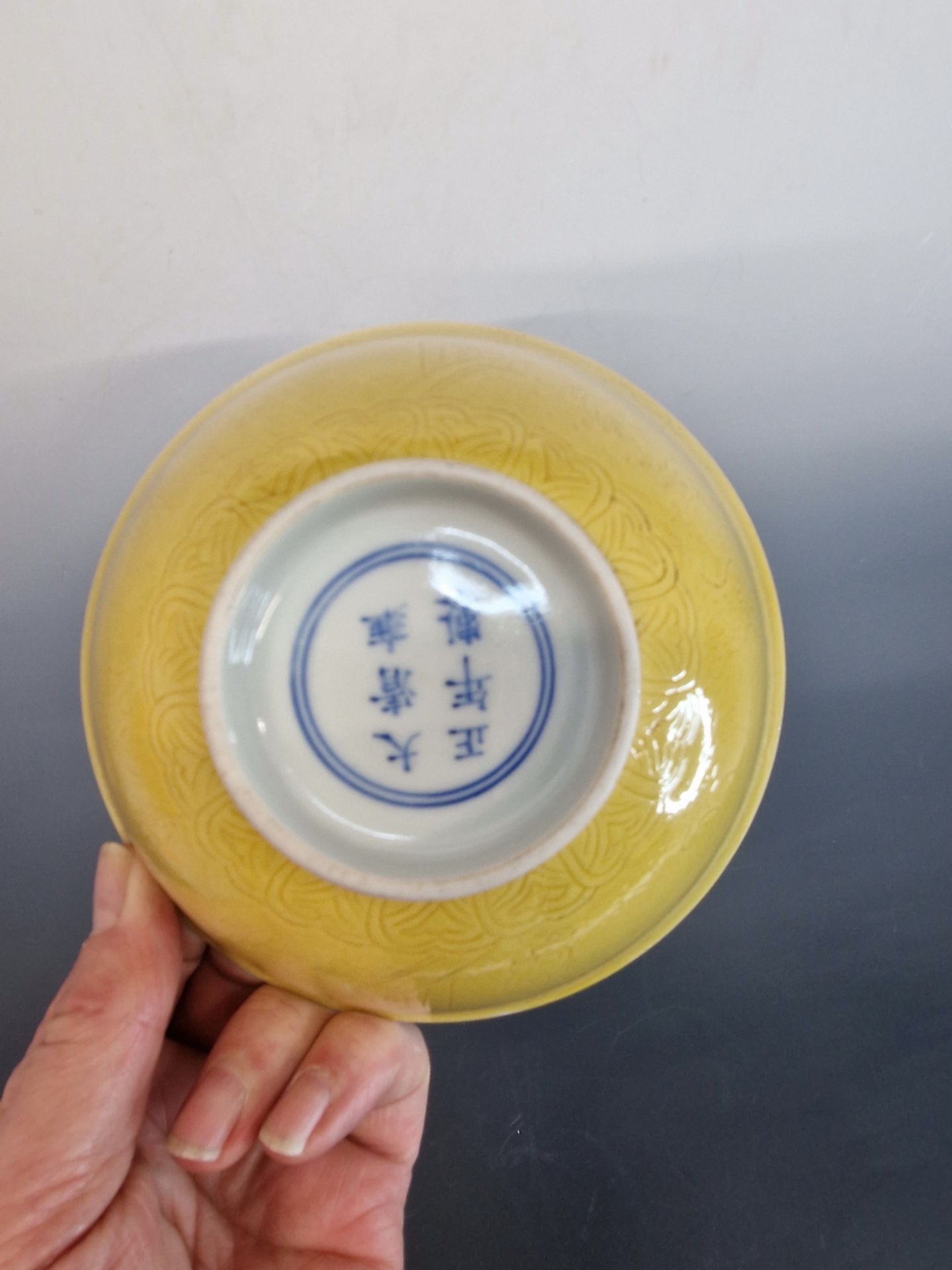 A CHINESE STRAW YELLOW GLAZED BOWL, THE EXTERIOR WITH A SCRATCHED DECORATION OF CHILDREN PLAYING - Image 3 of 19