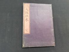 Japanese book: Osaka Guide, Meiji 7 (1885)