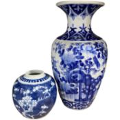 Japanese porcelain vase with blue floral decoration together with a small ginger jar with blue
