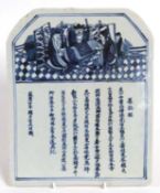 A Ming style calligraphy plaque, the top painted with Chinese figures playing Mahjong with script