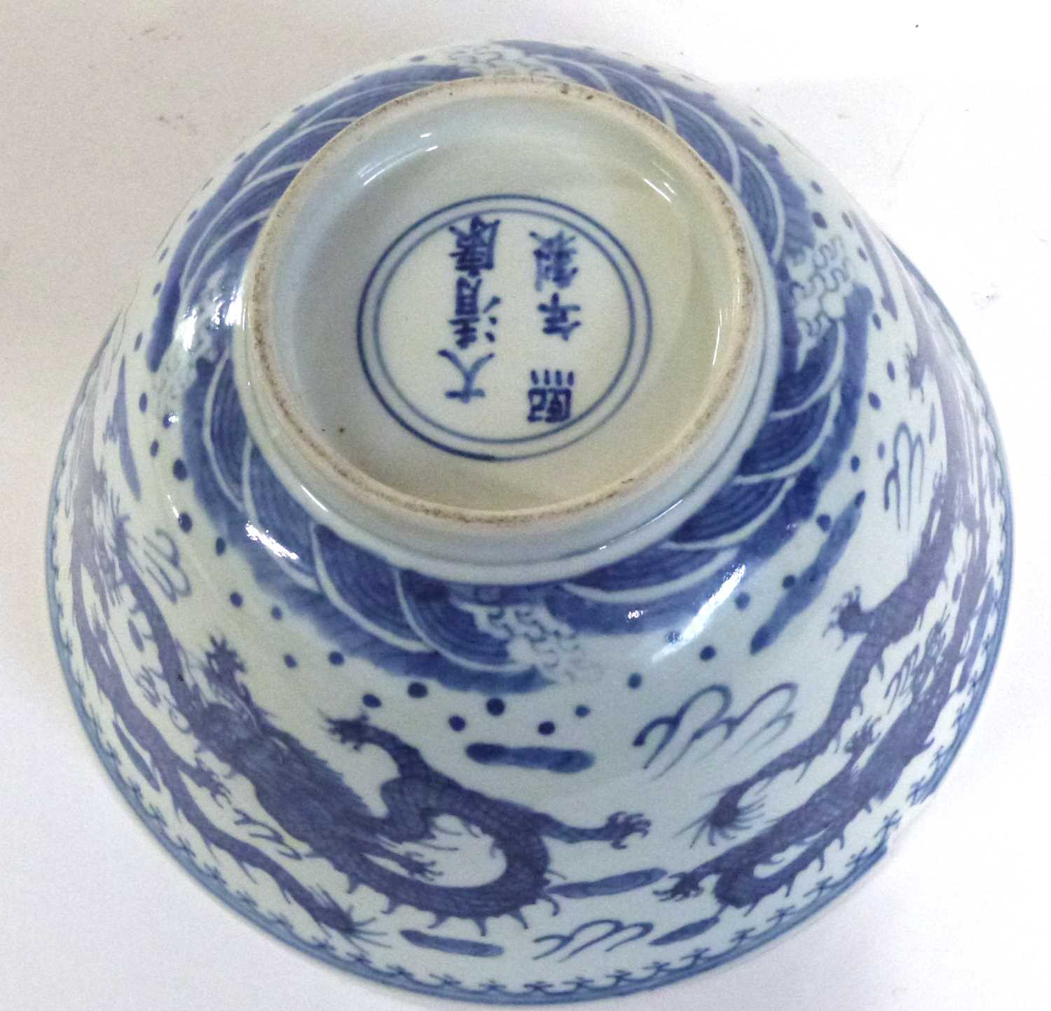 A Chinese porcelain bowl with everted rim, blue and white decorations of dragons chasing the flaming - Image 5 of 6