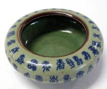 Small Chinese porcelain bowl with caligraphy Kangxi mark to base but 20th Century, 12cm diameter