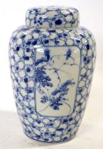 Japanese porcelain vase and cover of baluster form with blue and white decoration, 17cm high