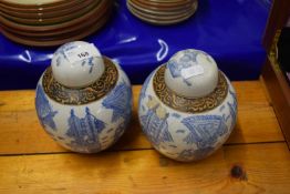 Pair of Chinese blue and white ginger jars