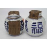 A pair of Chinese export ginger jars of squat baluster form underglaze blue decorated, with paper