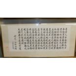 Contemporary school - Chinese characters, watercolour, 33 x 79cm, within a silk border and glazed