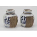 A pair of Chinese blue and white porcelain ginger jars, h.12cm