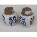 A pair of Chinese blue and white glazed ginger jars, h.12cm