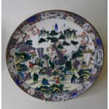 A Japanese porcelain charger, enamel decorated with figures within a landscape, seal mark verso,