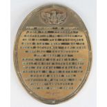 A large bronze wall plaque of oval form, relief decorated with an eagle above the text "The