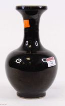 A Chinese black glazed porcelain vase, six character mark to the underside, height 23cm