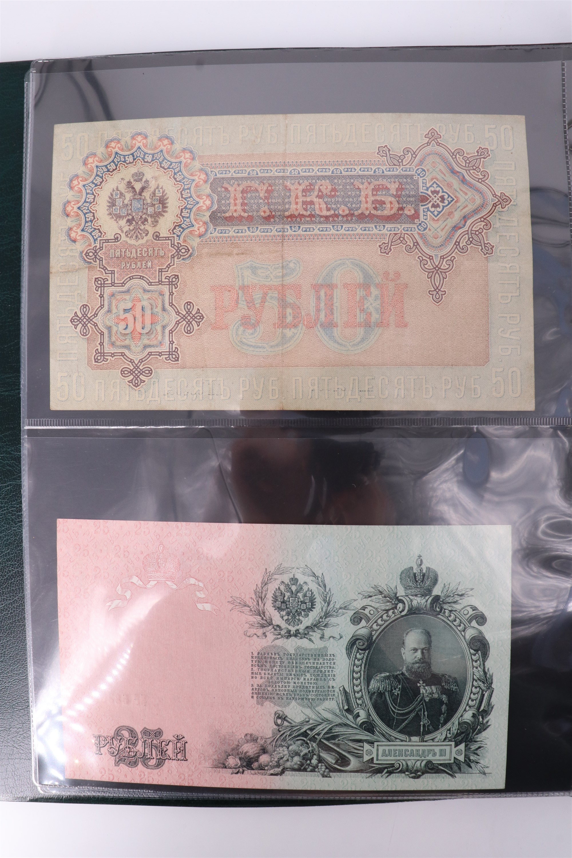 Two albums containing a collection of world banknotes, including German Notgeld, USA, Russia, New - Image 38 of 55