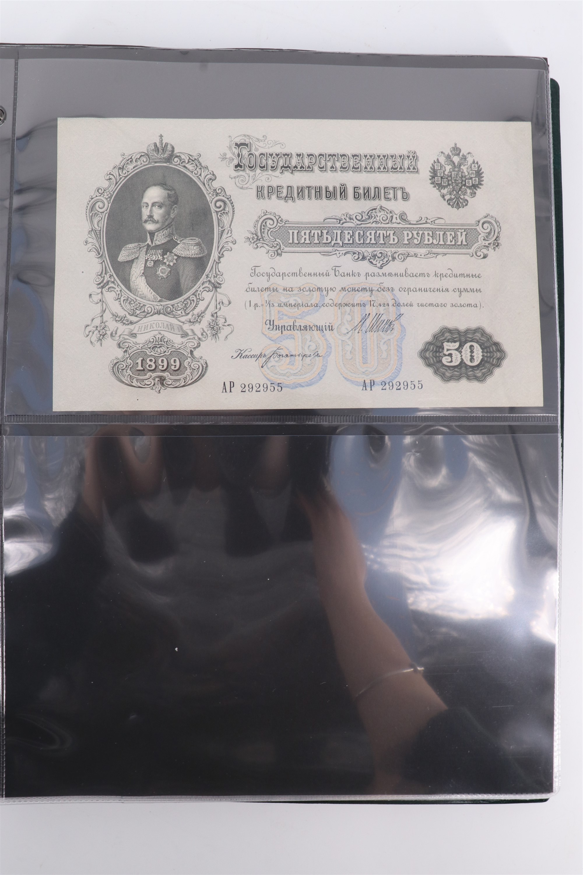 Two albums containing a collection of world banknotes, including German Notgeld, USA, Russia, New - Image 39 of 55