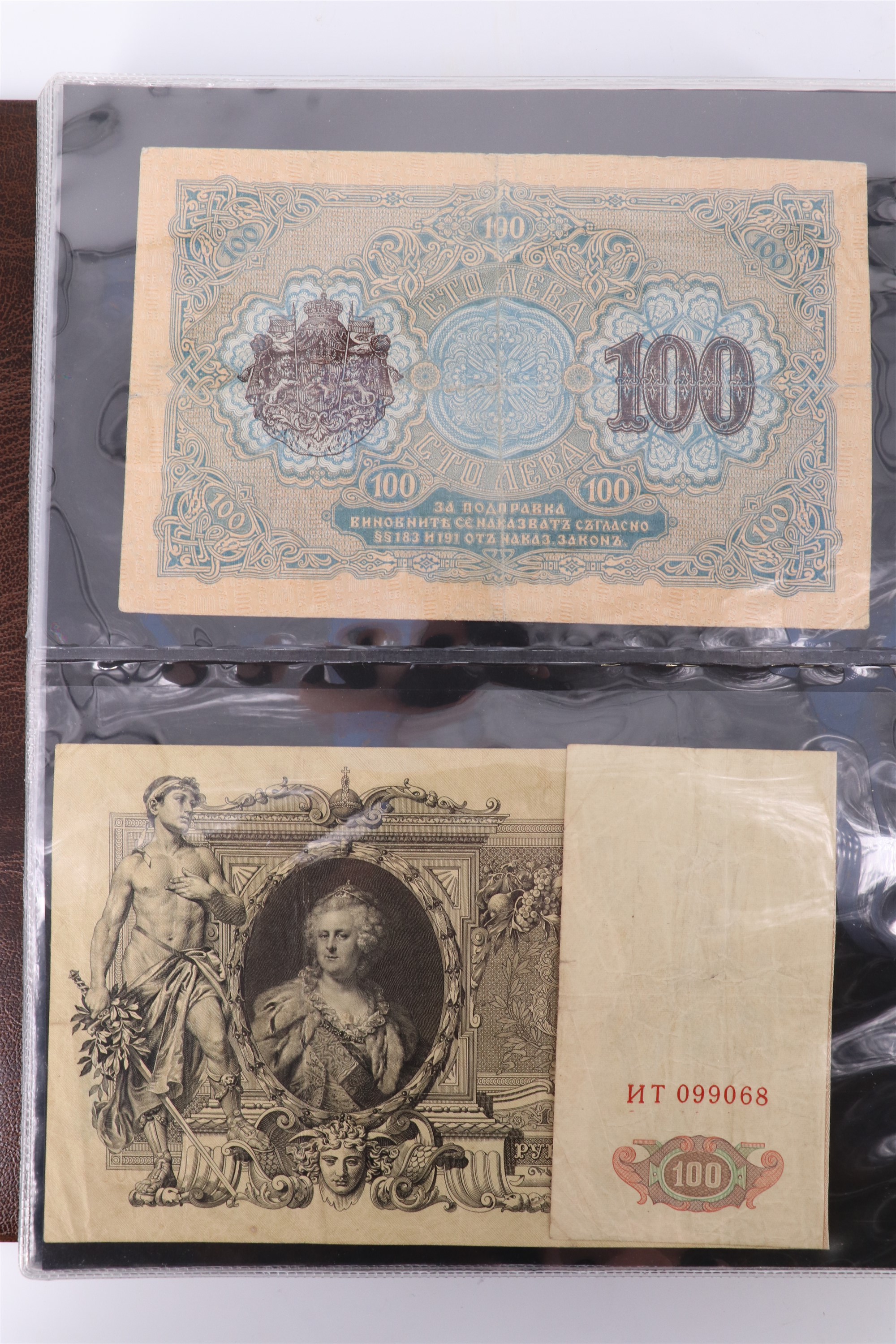 An album containing a collection of world banknotes, including Zaire (DR Congo), Ireland, - Image 83 of 87