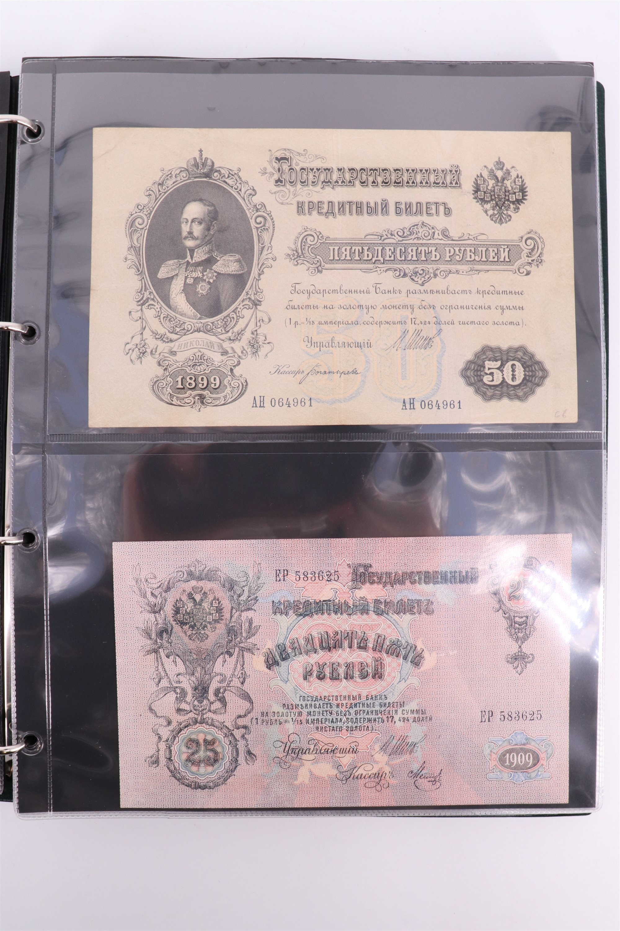 Two albums containing a collection of world banknotes, including German Notgeld, USA, Russia, New - Image 37 of 55