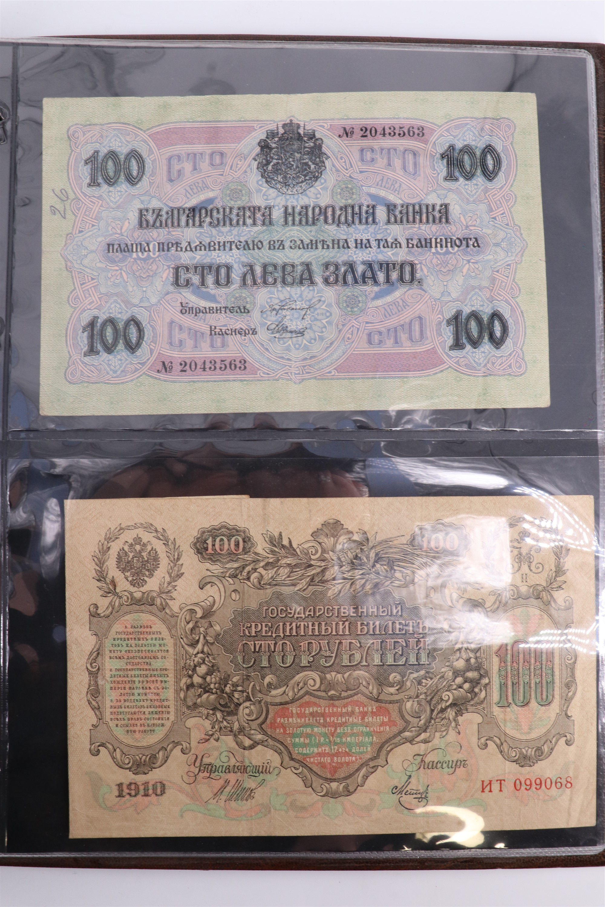 An album containing a collection of world banknotes, including Zaire (DR Congo), Ireland, - Image 82 of 87