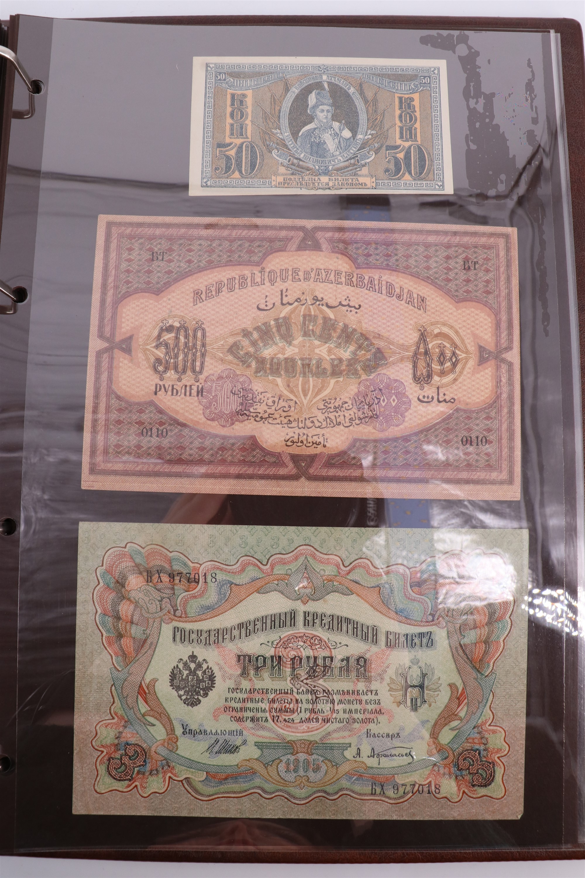 Two albums containing a collection of world banknotes, including German Notgeld, USA, Russia, New - Image 18 of 55
