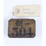 A Second World War Japanese Prisoner of War issue pine identity badge, bearing printed Japanese