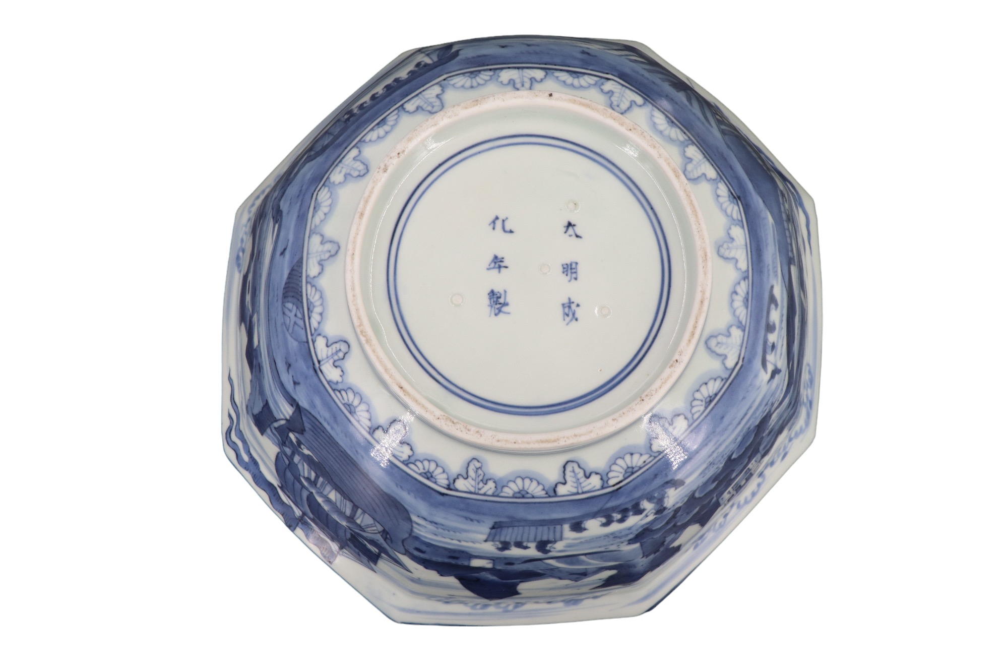 A late Edo / early Meiji Japanese blue-and-white porcelain bowl, octagonal in section, the - Image 6 of 6