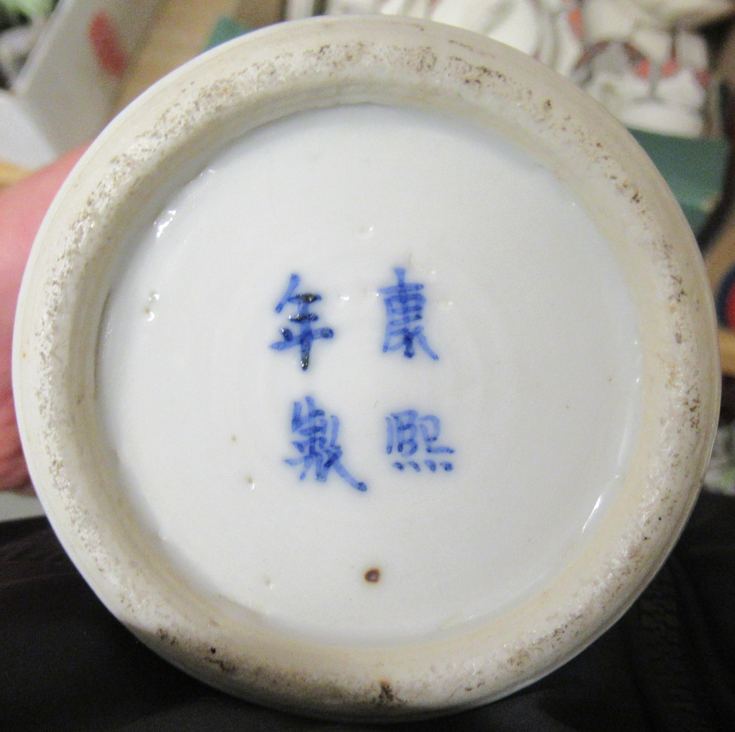 Pair of Chinese blue and white prunus blossom vases with covers, signed with four character marks to - Image 9 of 9