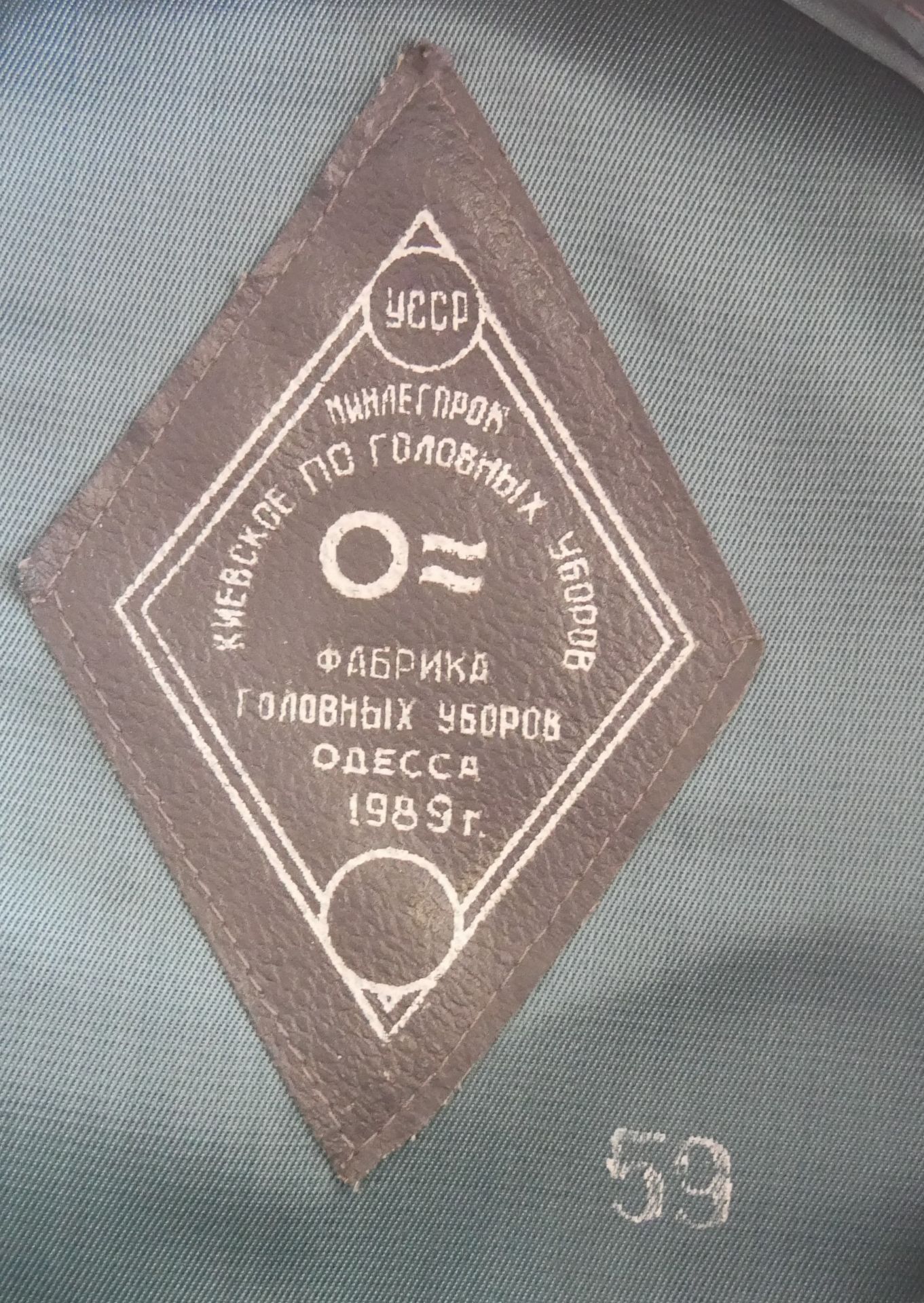 Aus Sammelauflösung! Uniformmütze / Schirmmütze UDSSR CCCP Armee Offizier. Größe 59, in blau / - Bild 4 aus 4