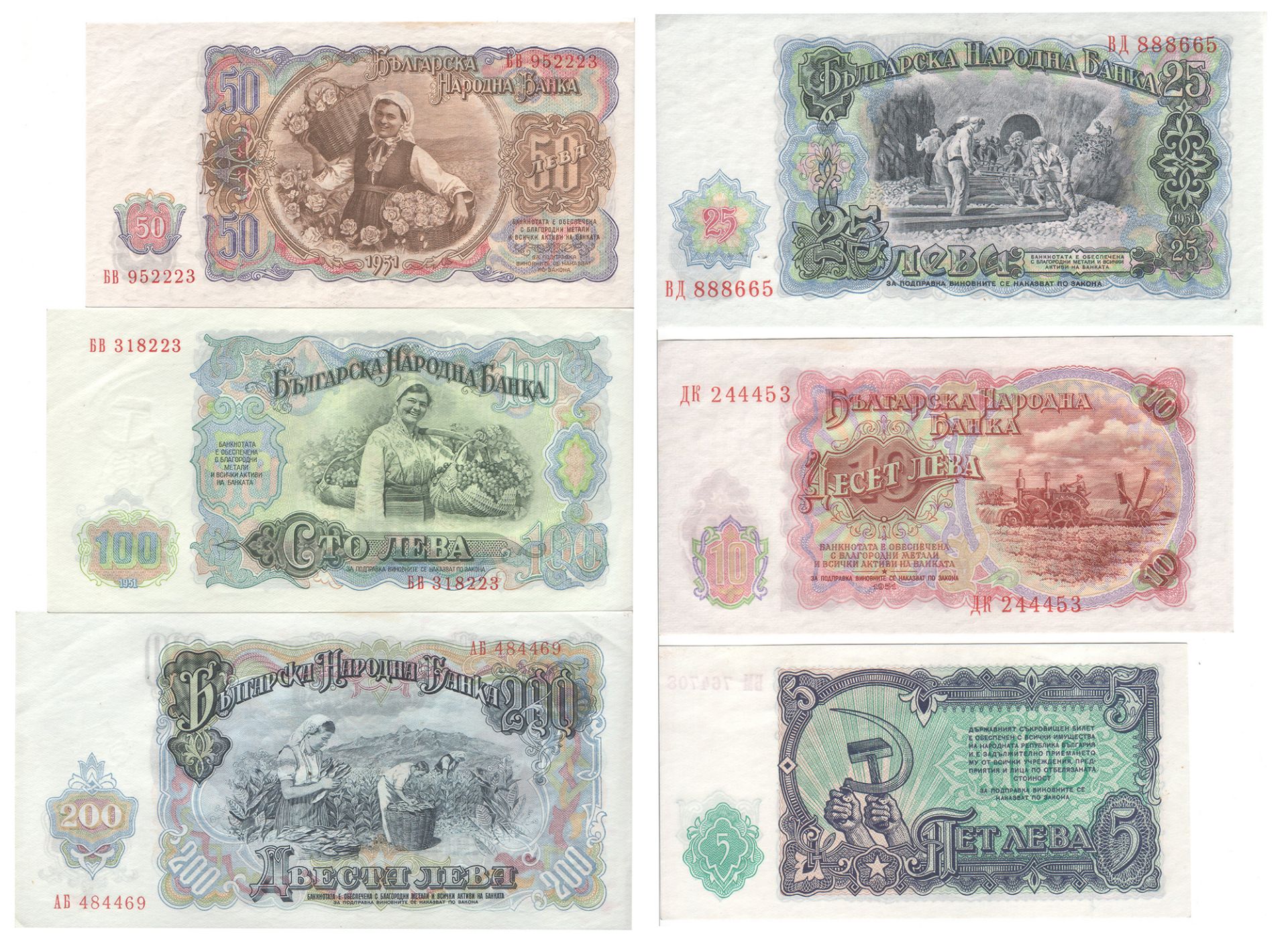 Bulgarien 1951, 5-, 10-, 25-, 50-, 100- und 200 Lewa Banknoten. Erhaltung: vz. - Bild 2 aus 2