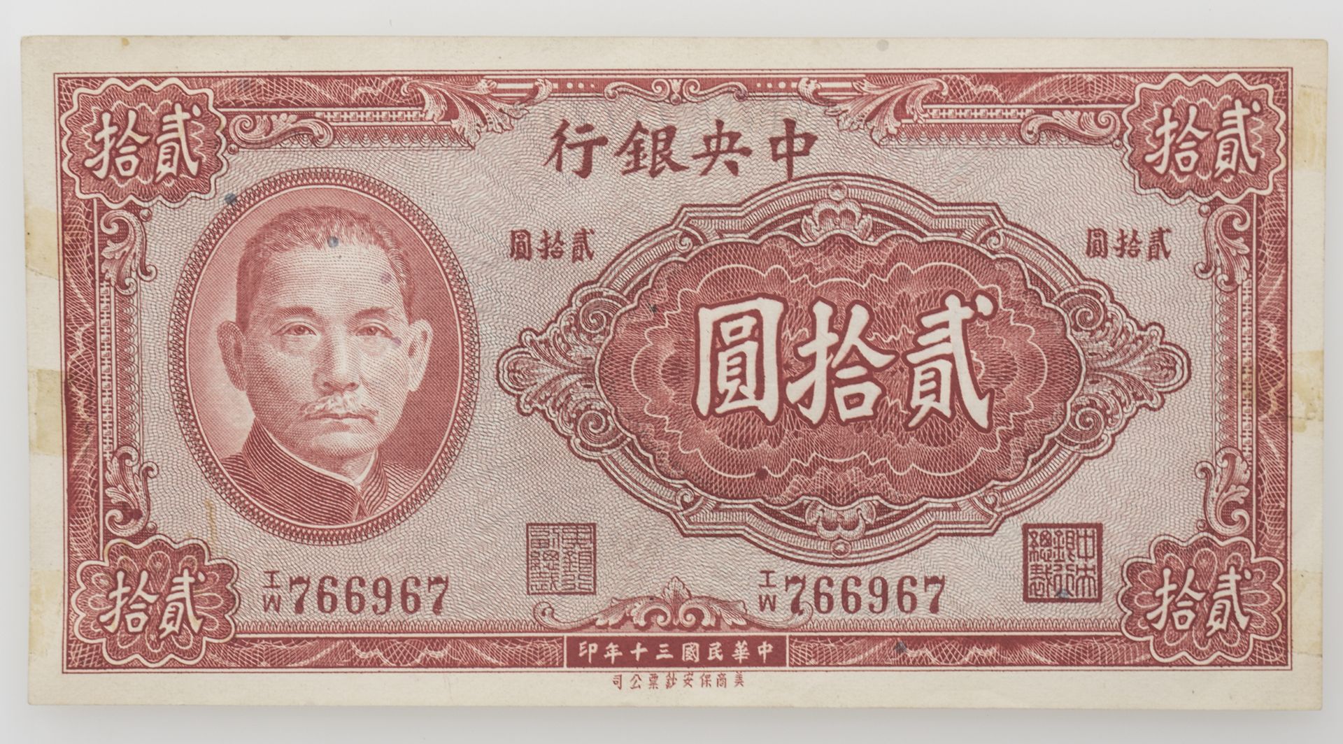 China 1941, 20 Yuan - Banknote, Abbildung von Sun Yat Sen, 1. Präsident der Republik China.