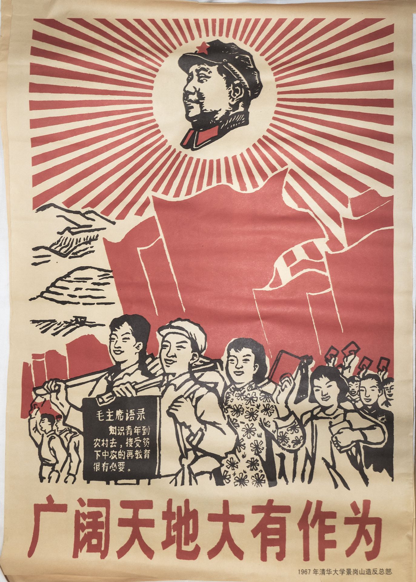 China 1967/68, Lot Mao - Plakate, Propaganda - Plakate auf gelben dünnen Papier, farbig bedruckt, - Image 2 of 3
