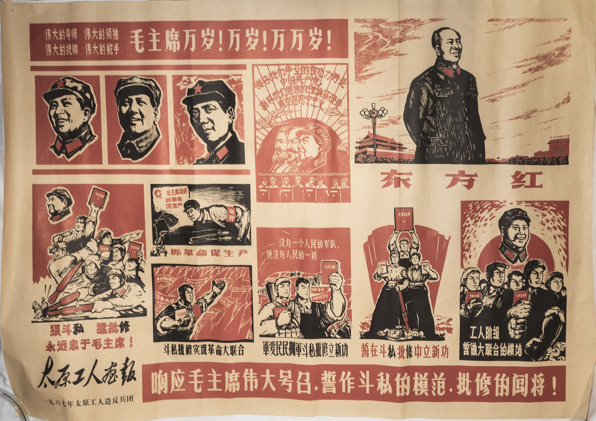 China 1967/68, Lot Mao - Plakate, Propaganda - Plakate auf gelben dünnen Papier, farbig bedruckt, - Image 3 of 3