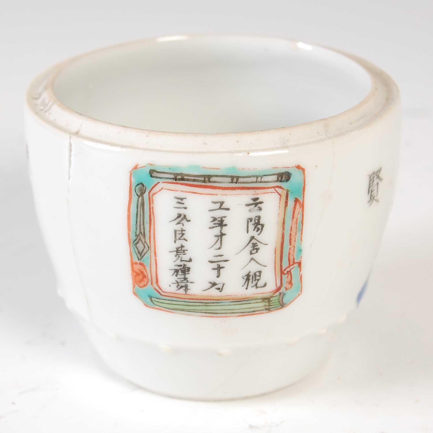 A small group of Chinese famille rose decorated porcelain, Qing Dynasty, comprising two graduated - Image 14 of 19
