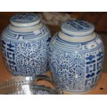 A pair of decorative Chinese blue and white ceramic jars and covers with Shou character detail