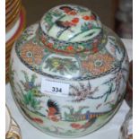 A Chinese ginger jar and cover decorated with stylised cockerels, mixed fruits and foliage