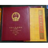 China - China 1994 yearbook plus souvenir folder