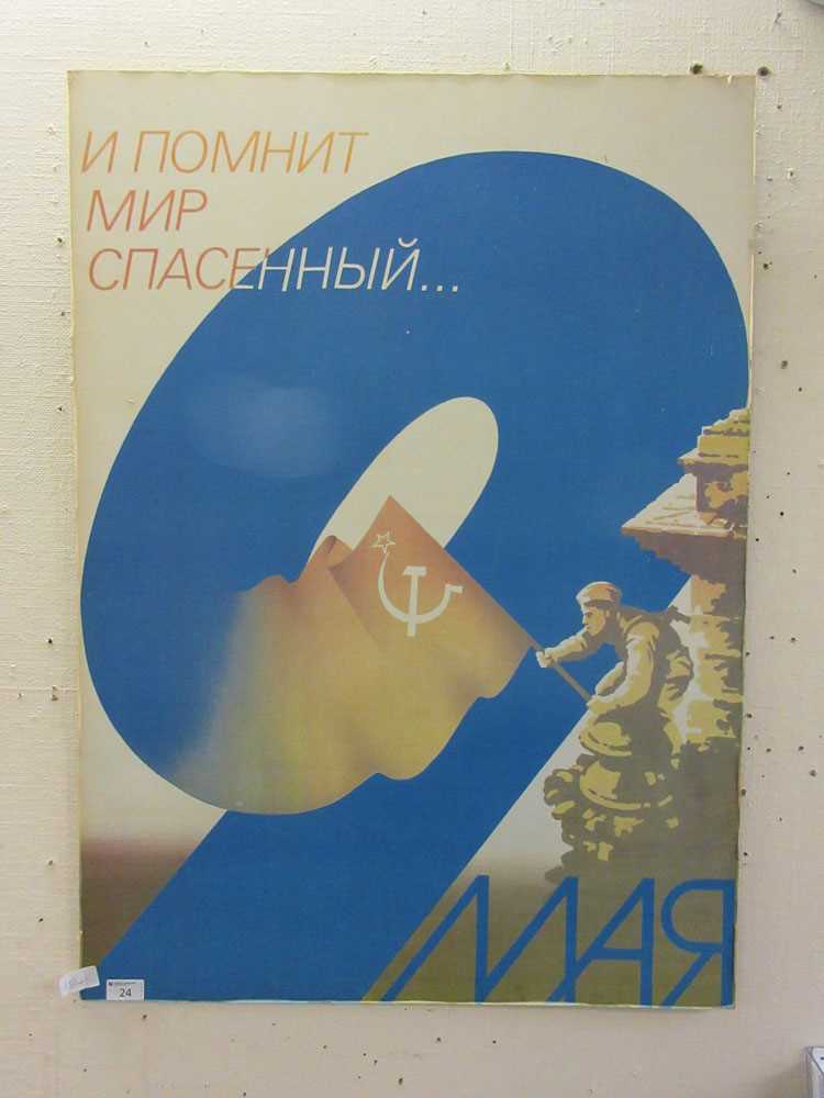 An unframed Russian propaganda poster