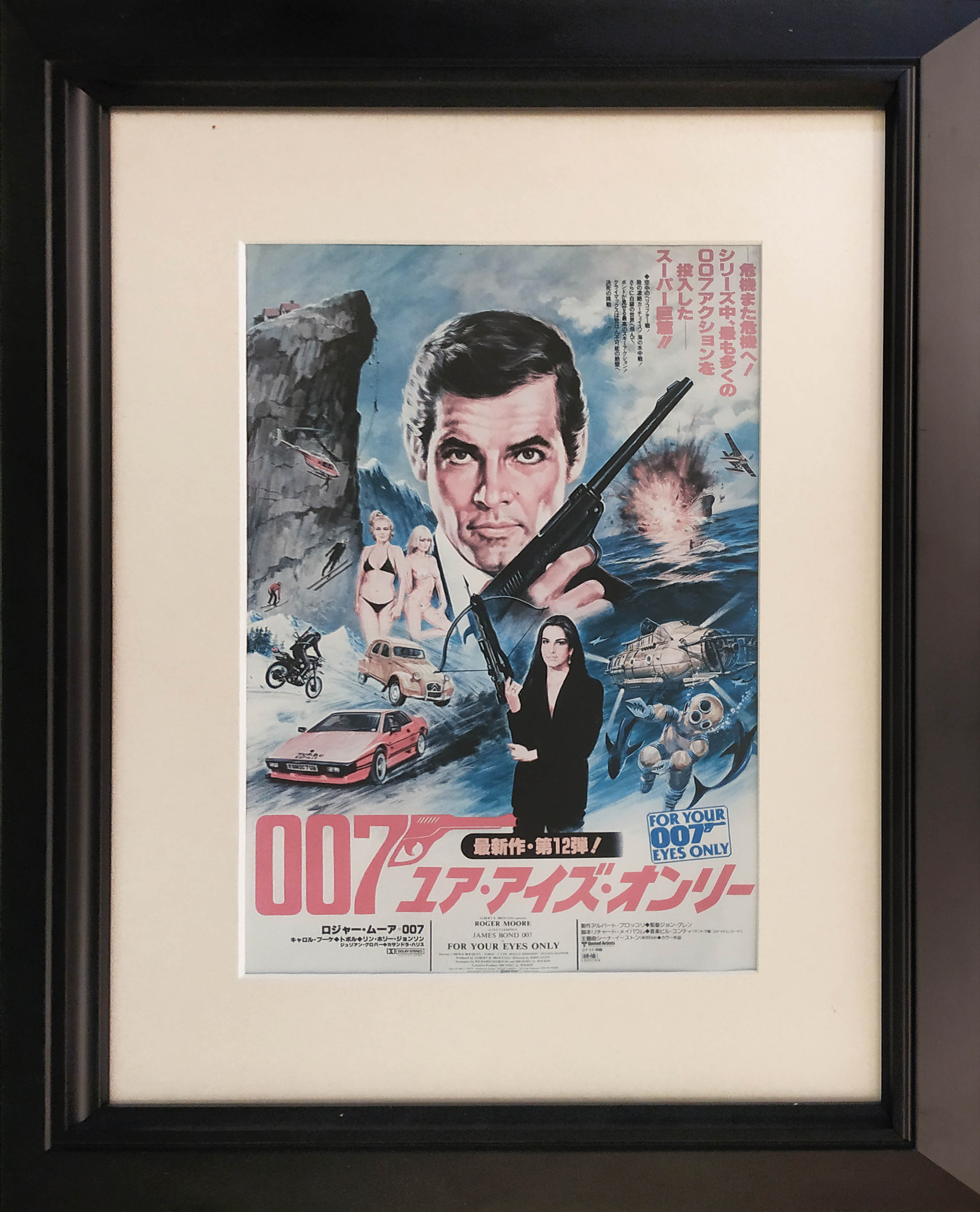 JAMES BOND, united artists MGM & Eon productions 'reproduction offset lithographic film posters', - Image 4 of 13