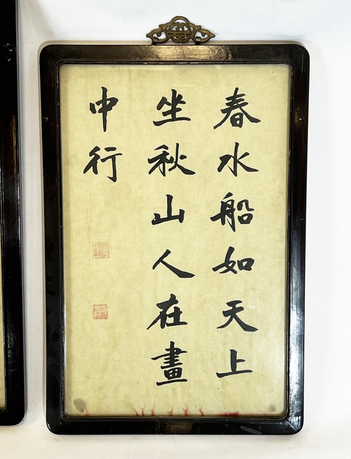 CHINESE CALLIGRAPHY, two pairs in rectangular hardwood frames with character and seal marks. (4) - Image 5 of 5