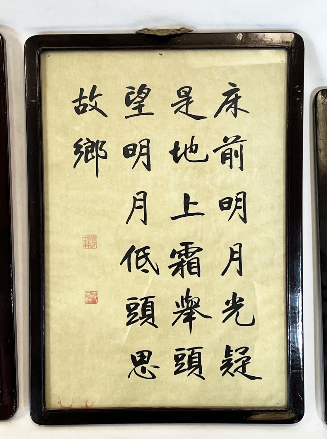 CHINESE CALLIGRAPHY, two pairs in rectangular hardwood frames with character and seal marks. (4) - Image 4 of 5